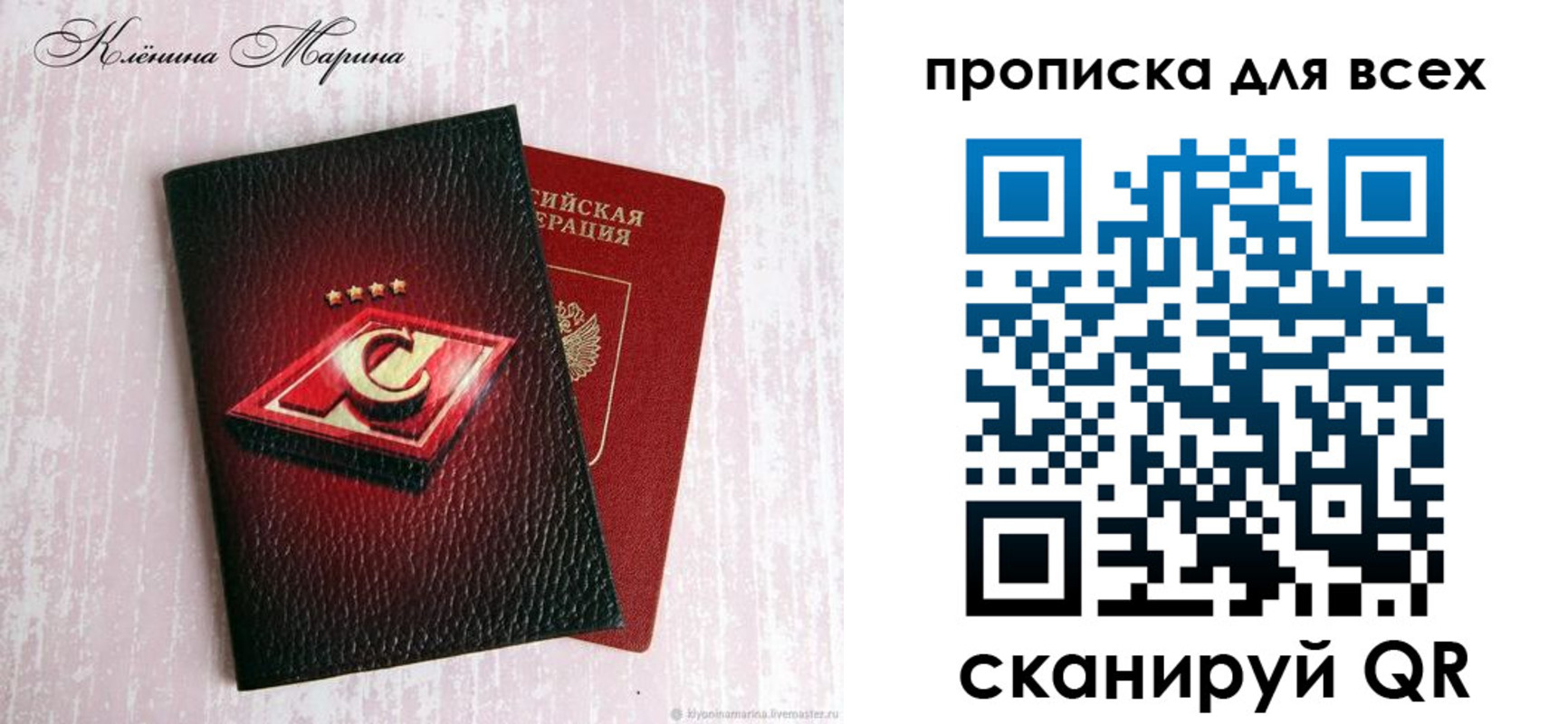 временная регистрация 2025 в Арсеньеве