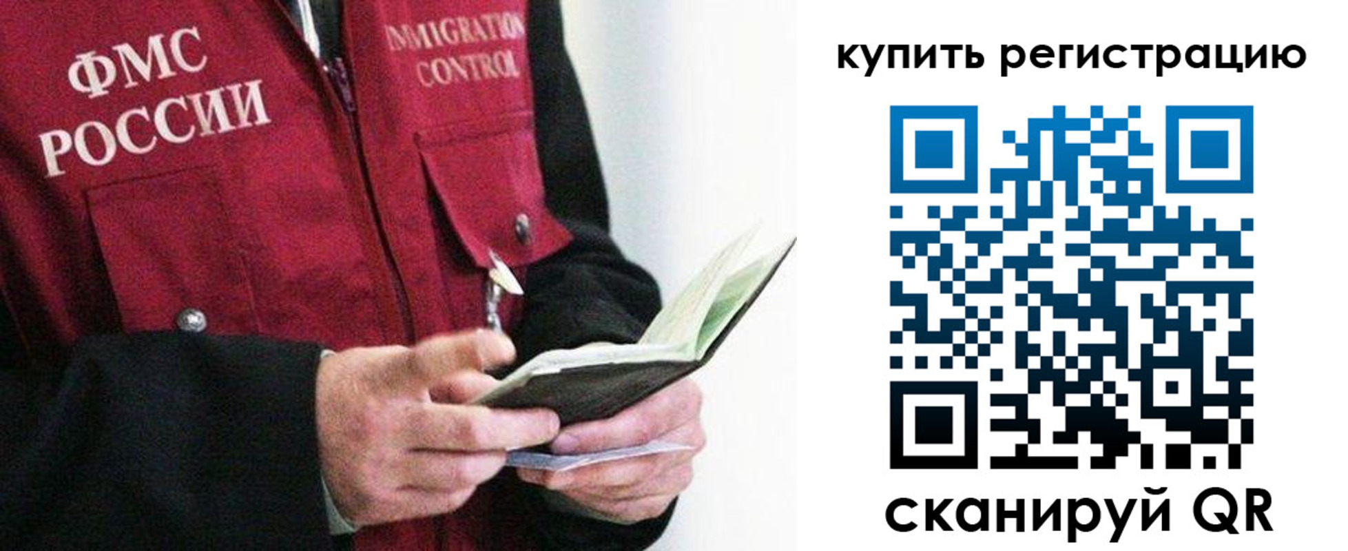 прописка для кредита в Арсеньеве